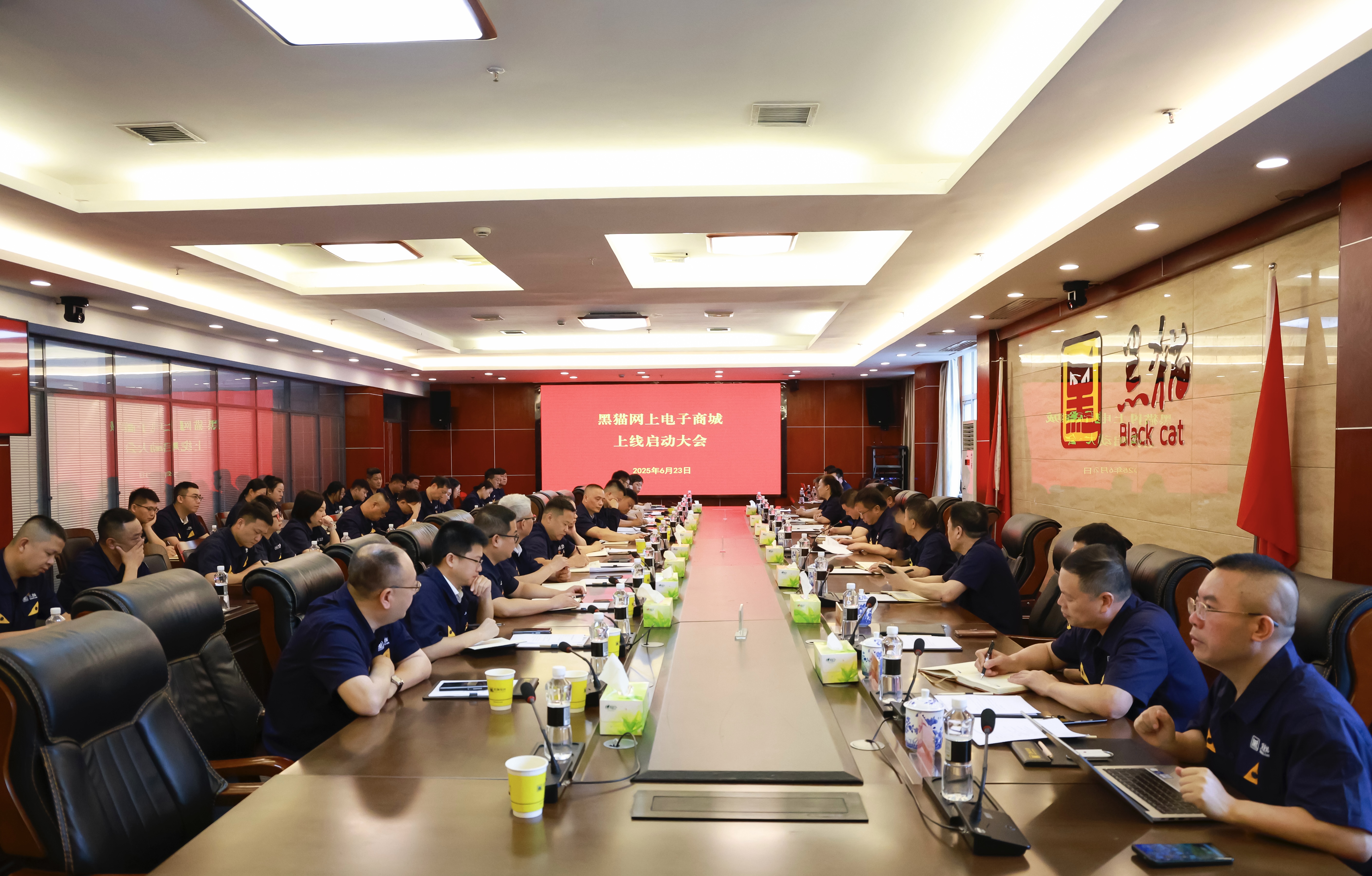 黑貓網(wǎng)上電子商城上線(xiàn)啟動(dòng)大會(huì)召開(kāi)