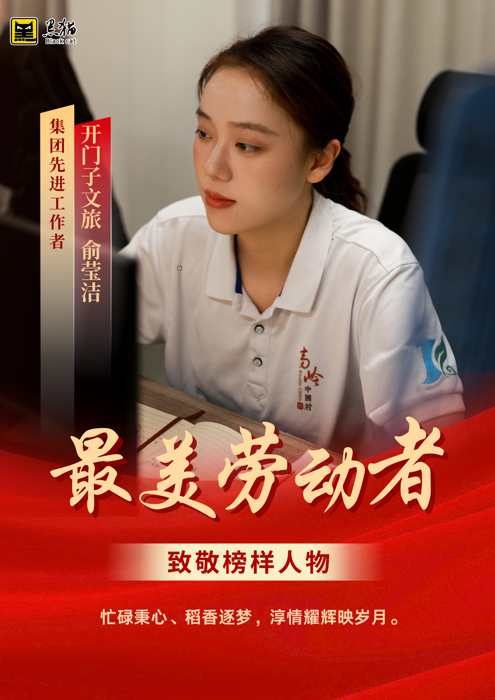 最美勞動者09.jpg