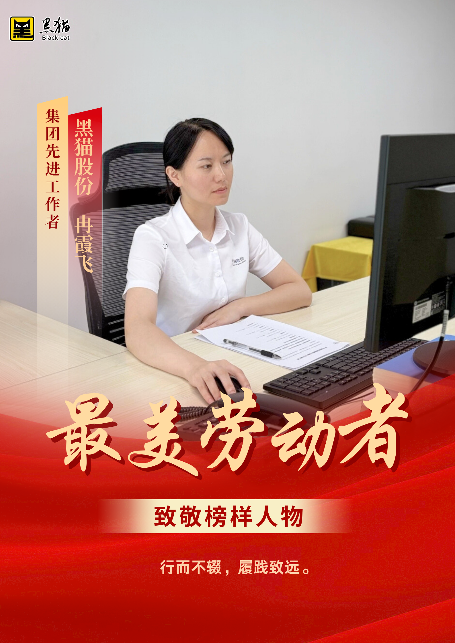 最美勞動(dòng)者003png.png